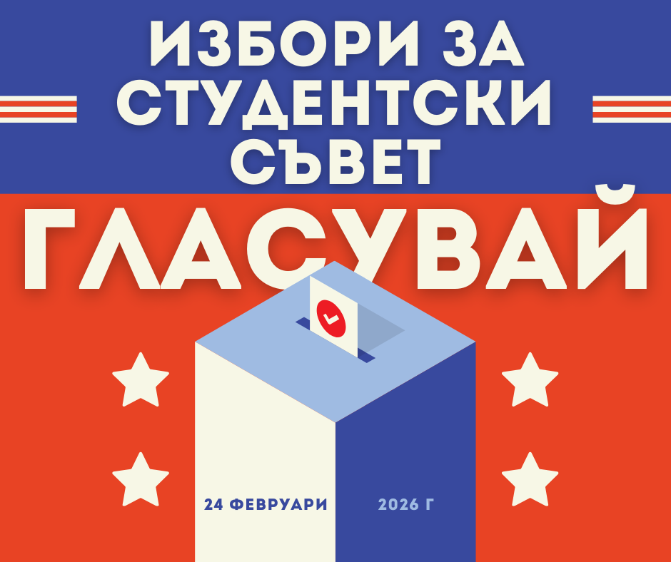 Избори за Студентски съвет